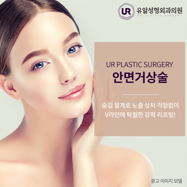  안면거상술잘하는곳 여기라면 고민없어요