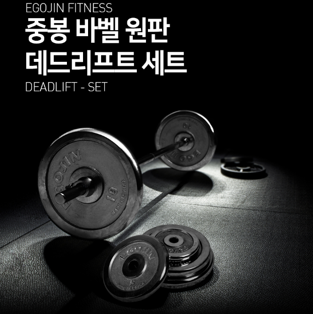  이고진 바벨 51kg 사용 후기!- 집에서 하는 헬스운동