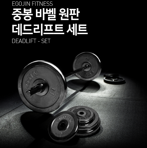 이고진 바벨 51kg 사용 후기!- 집에서 하는 헬스운동