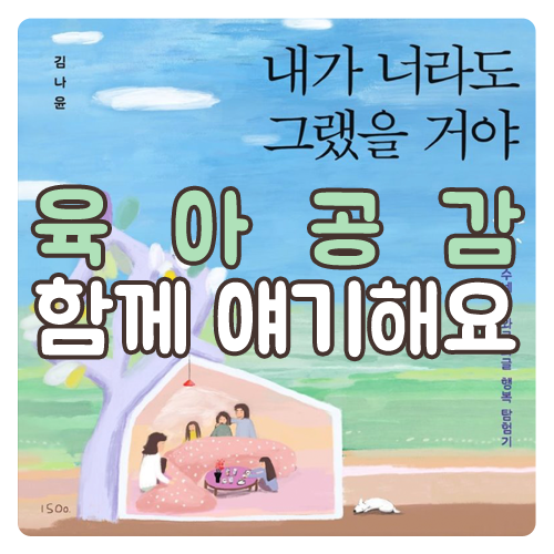  영재발굴단 동화작가 전이수군의 엄마 ‘육아공감, 함께 얘기해요’