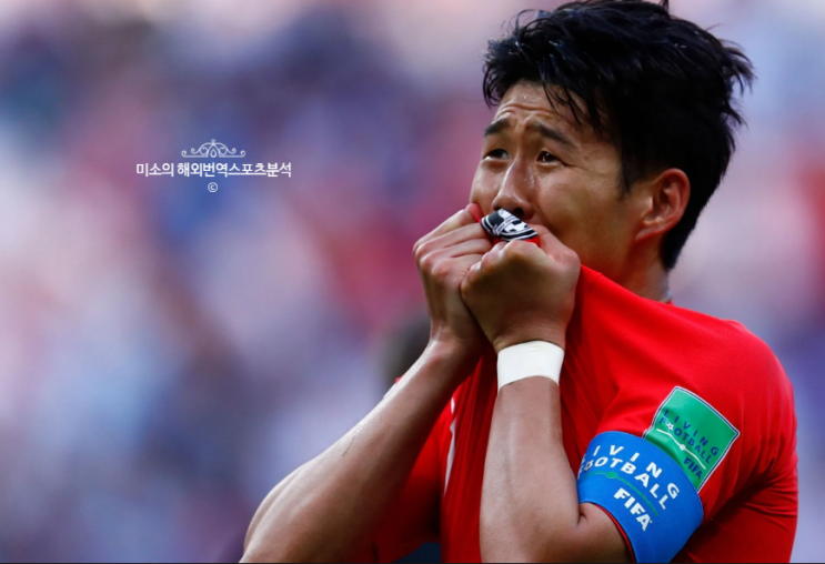  대한민국(한국) VS 투르크메니스탄 피파월드컵 예선 축구분석