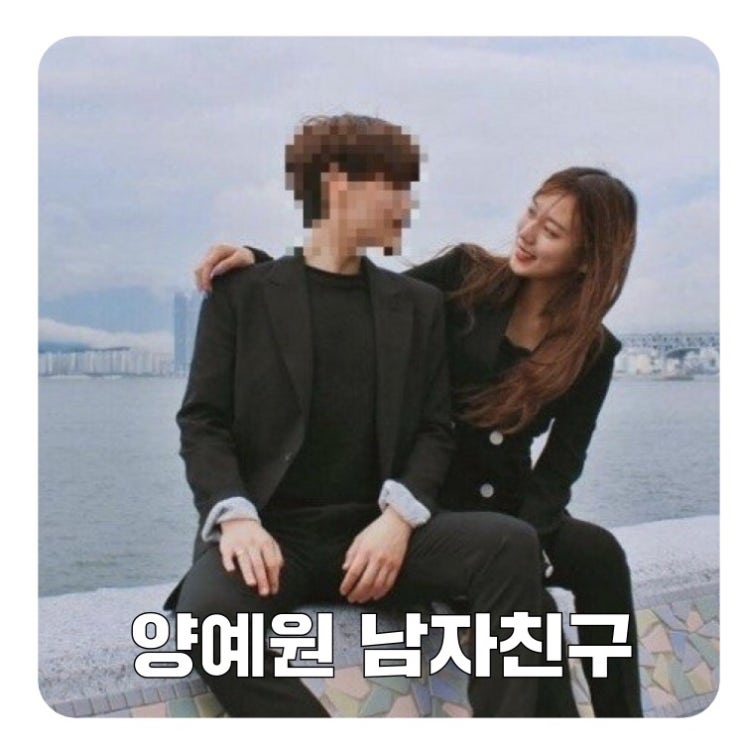  양예원 사건 정리 남자친구 이동민 사과