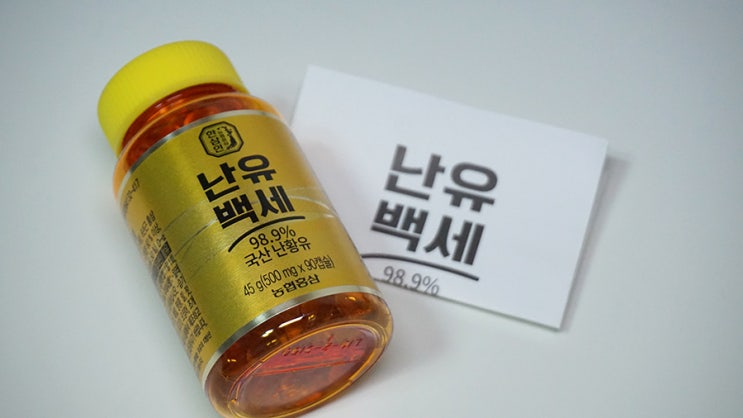  고혈압에 좋은 음식 '농협홍삼 한삼인 난유백세' 부모님 추석선물 추천