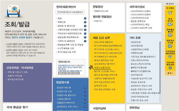  홈텍스에서 부가세신고서 찾아보기
