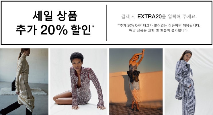  매치스패션 파이널!! 세일에 20% 추가 할인코드 끌로에, 막스마라 트렌치, 버버리, 페라가모, 아크네 스튜디오
