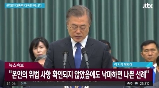 '문재인 탄핵' 등장, 정미경 "진영 떠나 朴 탄핵 사건 봤으면…" '문재인 탄핵' 등장, 정미경 "진영 떠나 朴 탄핵 사건 봤으면…"