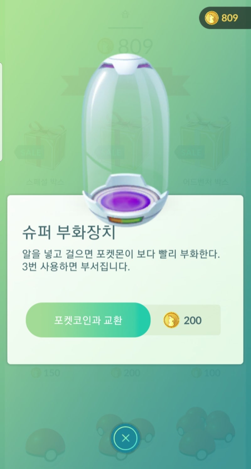 포켓몬고 과금 결제, 10% 페이백 받기! 컬쳐랜드 문화상품권을 이용해보자! : 네이버 블로그