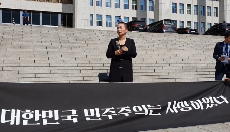  이언주 삭발(조국 임명 규탄)