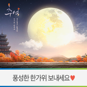  2019 영천시 추석인사 / 보름달처럼 밝고 풍성한 한가위 보내세요~