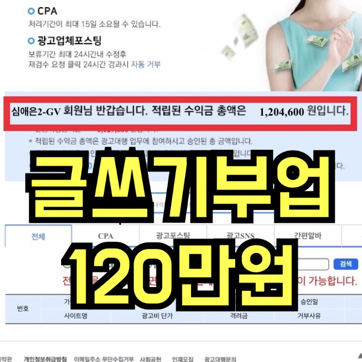  헬로우드림멘토 긍정앤짱글쓰기알바모집없이 월100만원 버는방법