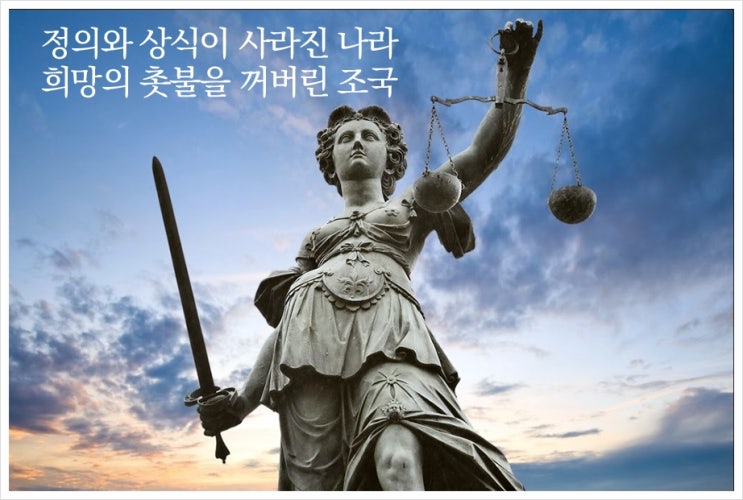  나의 조국, 너의 조국, 우리의 조국!