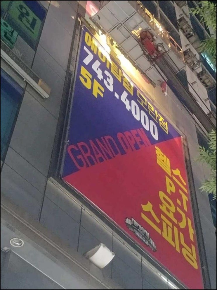  성남헬스장 성남 헬스장 추천 - 에이탑짐