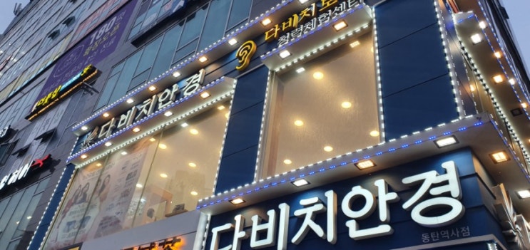  [다비치 안경 동탄역사점] 블루 라이트 안경으로 눈 건강 지키자구요!