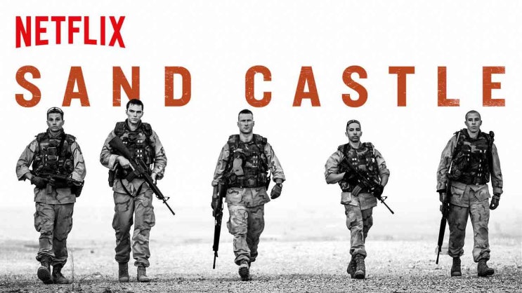 [전쟁영화] 샌드캐슬 - 이라크, 넷플릭스 (Netflix).