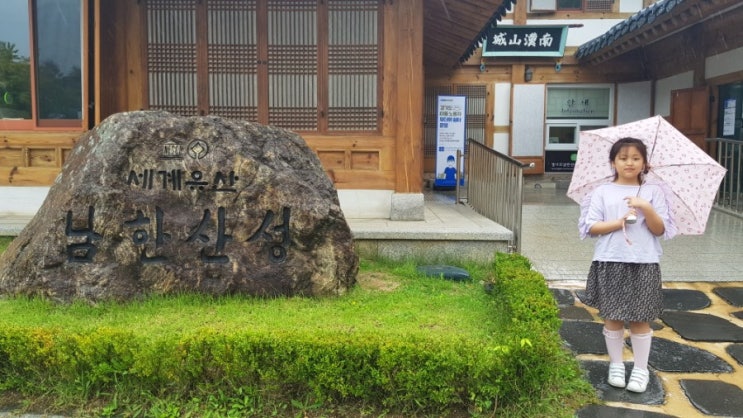  남한산성  만해기념관을 다녀왔습니다