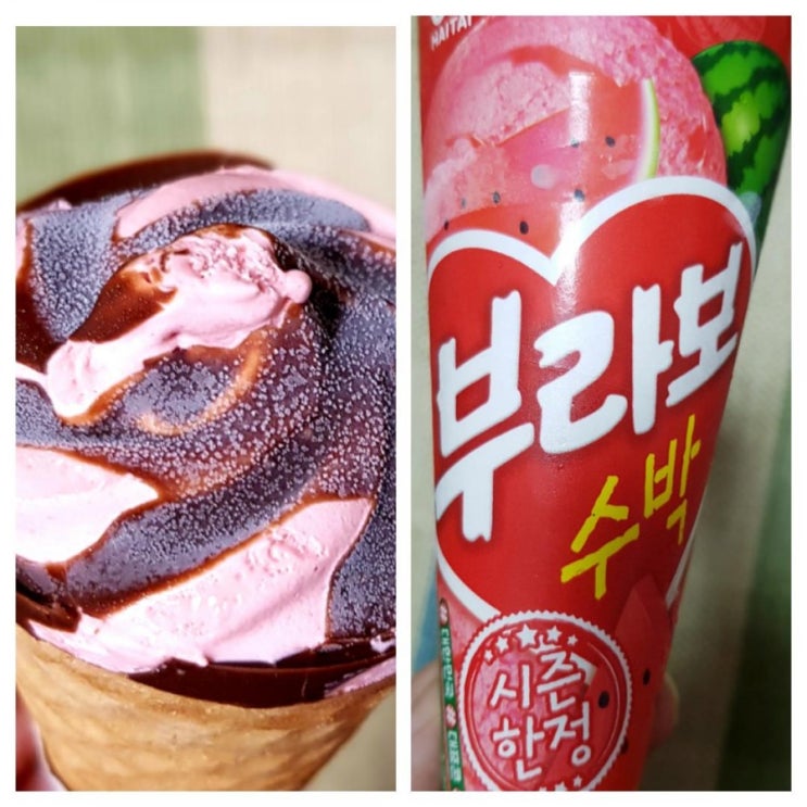  시즌한정판 부라보콘 수박맛 뜻밖의 꿀맛