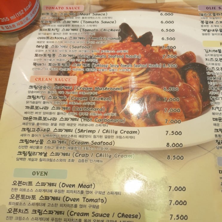 [양재역/스파게티] 저렴한 가격, 맛있는 가성비 최고 스파게티스토리!!
