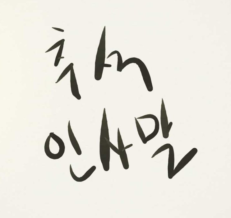  2019년 추석인사말 정리 센스있는 문구 모음 ( 거래처,고객, 선생님 )