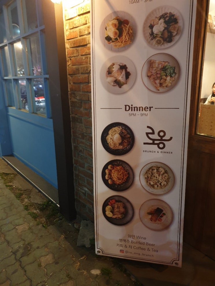  광안리 브런치&디너 레스토랑 "로옹"