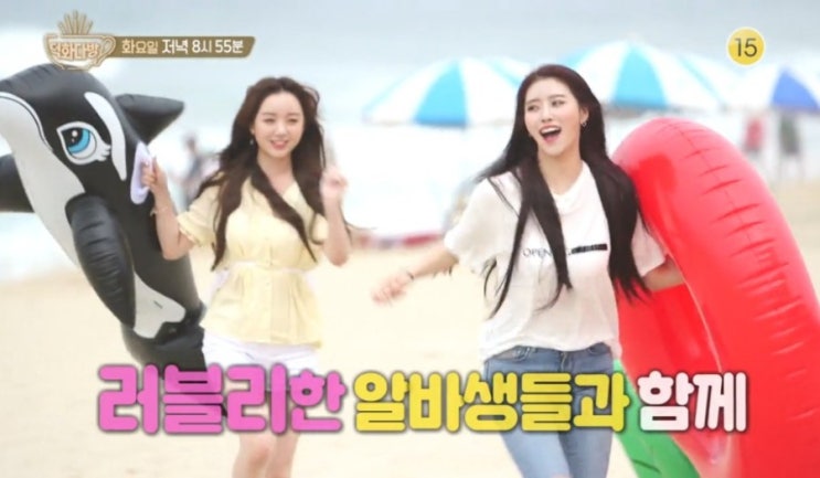  덕화다방 러블리즈가 알바생으로 나오네요. 미주 나혼자산다에서 만보기차고 걷기운동도 했네요. 미주나이