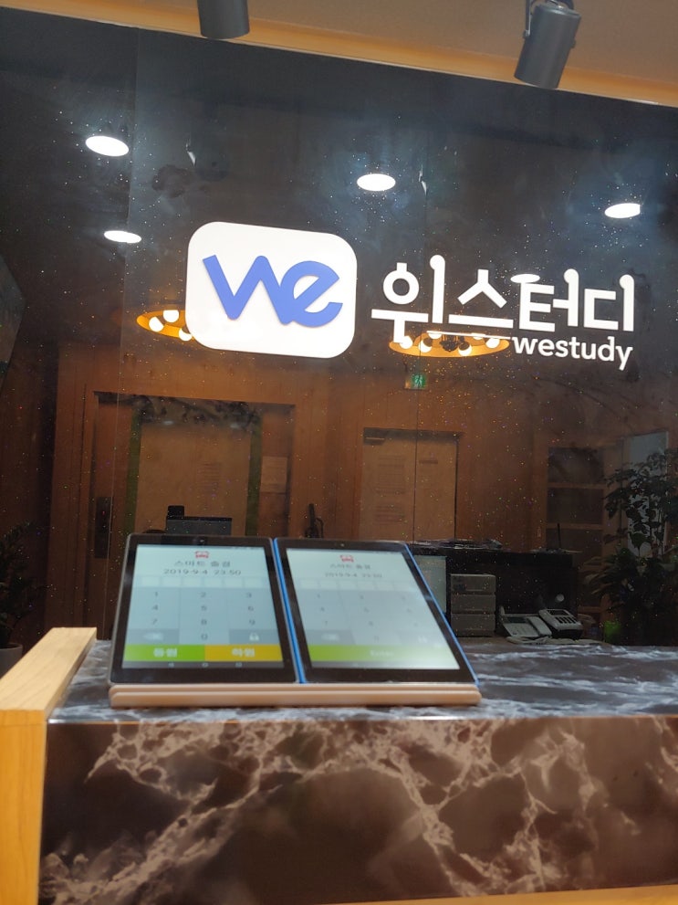  위스터디 관리형 독서실 로 여러분을 초대합니다!