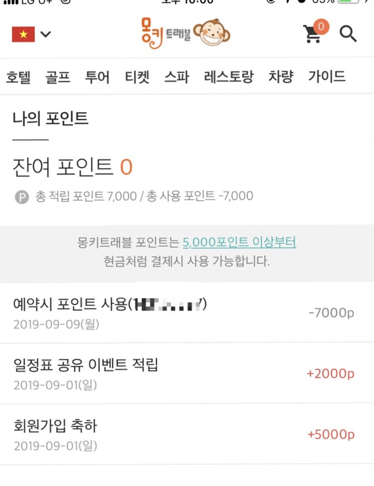  인생 마사지 스파 ㅡ 다낭 흥짬스파