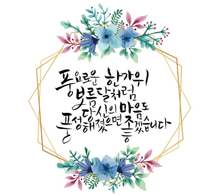  <진해남문공부방>라온공부방, 즐거운 추석 되세요 :)