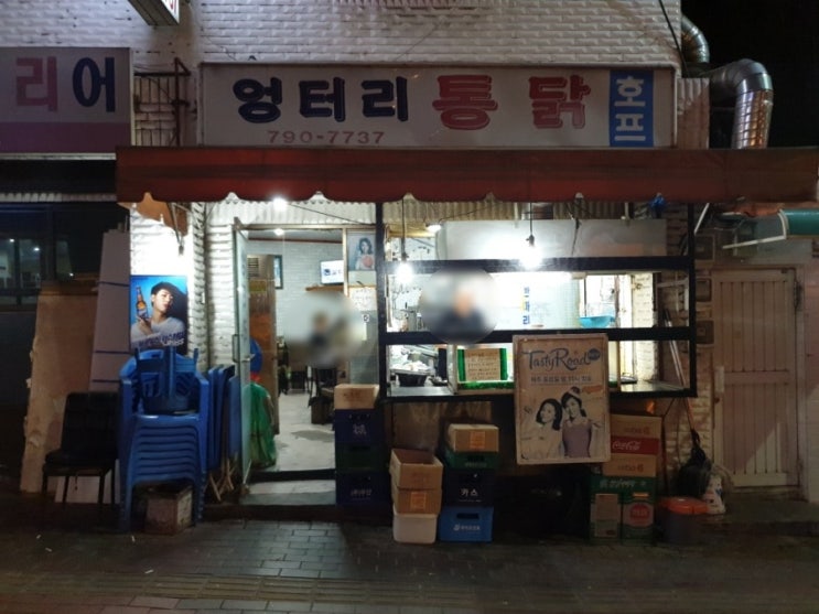  생활의 달인 프라이드치킨 용산구 이태원 엉터리통닭