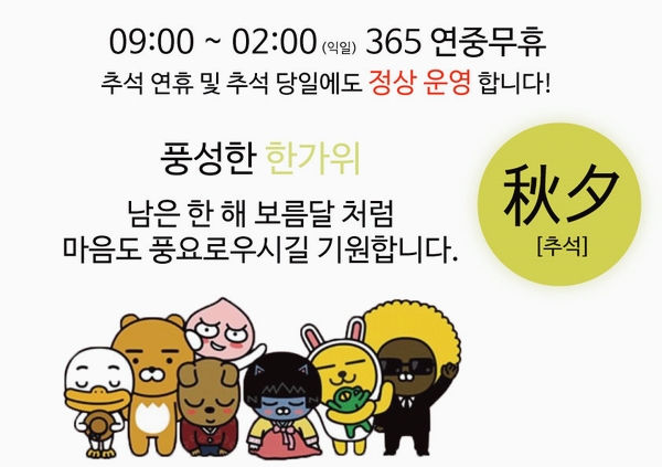  야탑독서실 ) 풍요로운 한가위! 마음도 풍요로우시길 바랍니다!