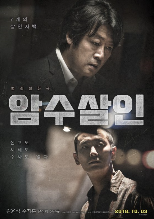  2019년 추석특선영화 추천작만 모았습니다