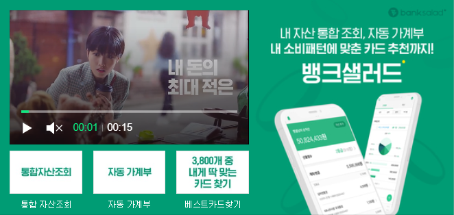  뱅크샐러드 카드추천! 캐시슬라이드 초성퀴즈 'ㅅㅊㅍㅂㄱ'의 정답 확인하세요!