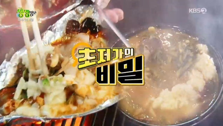 생생정보 초저가의 비밀 - 15,000원 조개찜+조개탕+조개라면 무제한 맛집 강릉염전조개구이 vs 4,900원 장어탕맛집 서울 힘센대머리고 풍천장어 생생정보 초저가의 비밀 - 15,000원 조개찜+조개탕+조개라면 무제한 맛집 강릉염전조개구이 vs 4,900원 장어탕맛집 서울 힘센대머리고 풍천장어