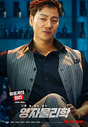  [양자물리학]시사회 관람 후기