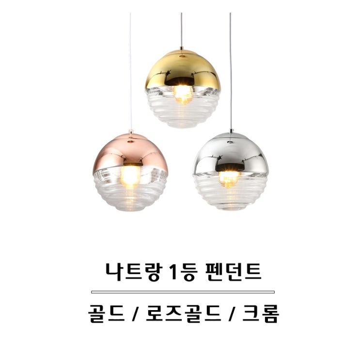  노랑조명 스토어 신규입고_펜던트 3종 (2019.09.10)