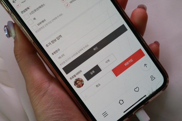  뷰티어플 왈라뷰 찜켓팅 이벤트, 5초안에 선착순 호로록하자