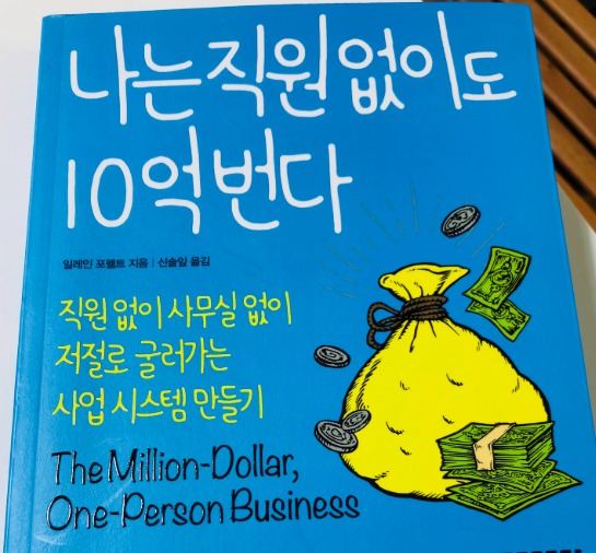  [ 스마트 스토어 ] 1인 온라인 창업 도전!