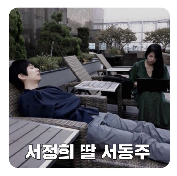  서동주 방송 활동 본격화! 전남편 이혼/동생 서동천 미로/인스타 주소
