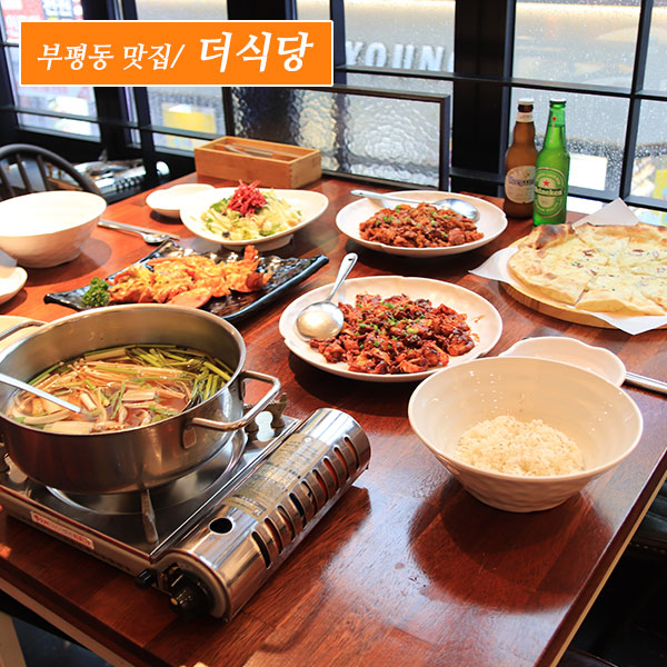  인천 부평 맛집 피자와 파스타로!