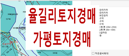  율길리부동산경매보세요