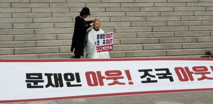  이언주 의원에 이어 박인숙 의원 삭발...조국 법무부장관 해임 요구