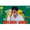 '월간십일절 버거킹' 반값에 즐긴다..빕스 등 주요 상품과 구매 방법은? '월간십일절 버거킹' 반값에 즐긴다..빕스 등 주요 상품과 구매 방법은?
