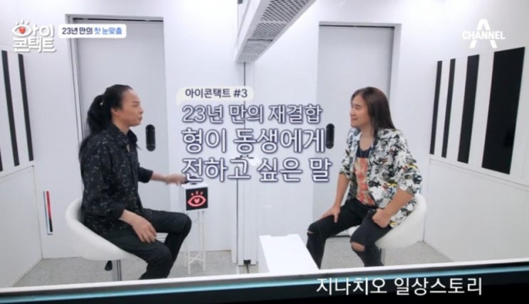  아이콘텍트6회 방탄주부단 / 5남매 싱글대디 / 박완규부활합류 ~