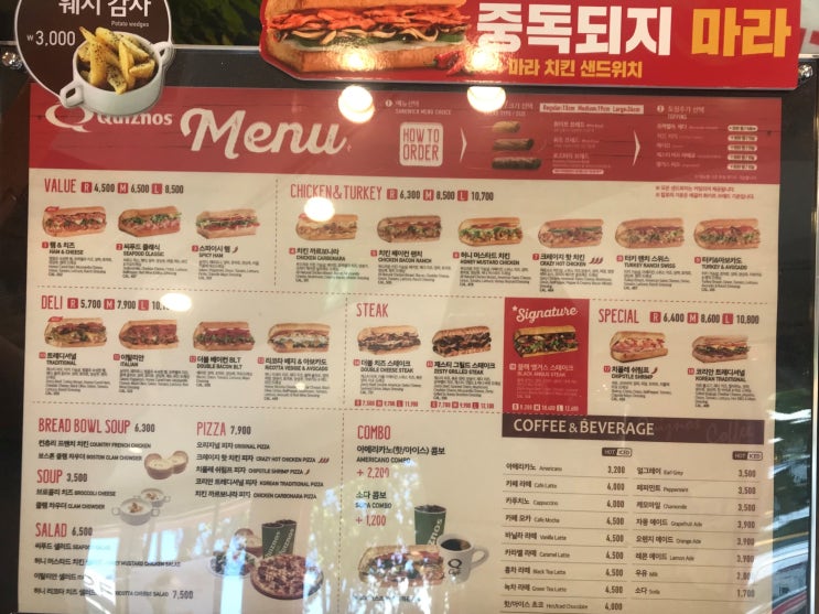  [종로 YBM 토익스피킹] 가벼운 한 끼 식사로! 혼밥도 OK! 퀴즈노스 종로 YBM점!