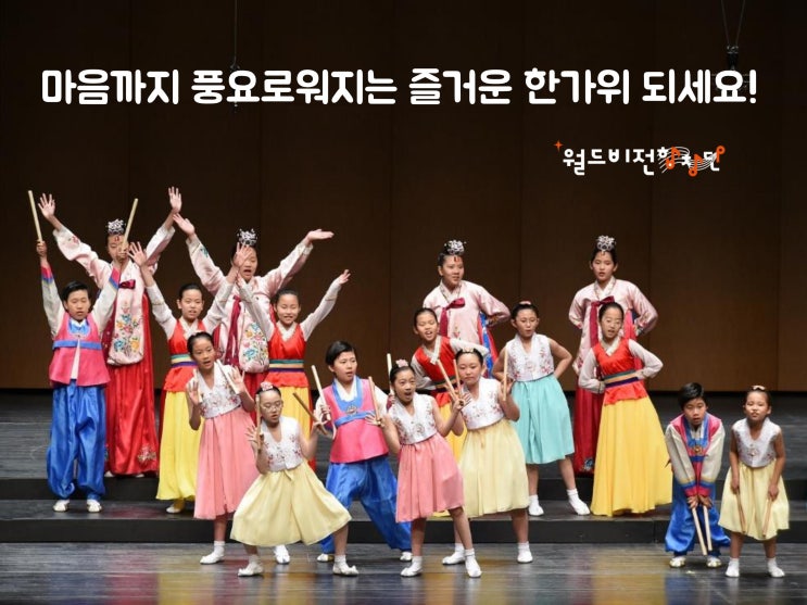  즐거운 한가위 되세요:)