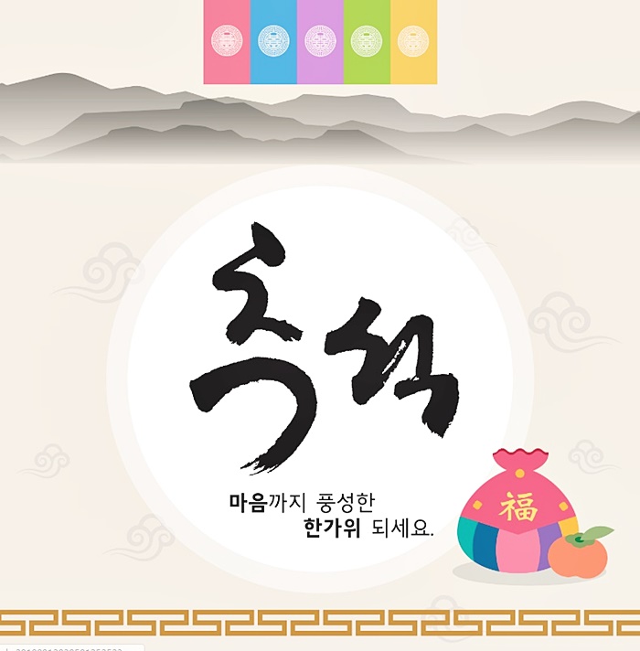  추석, 한가위 햅쌀밥이 더 맛있는 이유?
