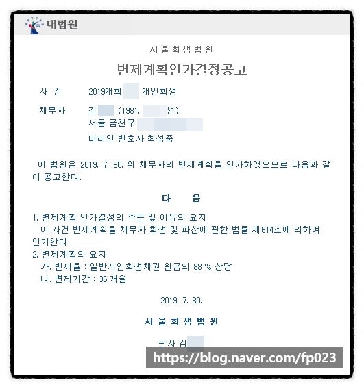 거제 개인회생 기각 사유를 알고 접근한다.