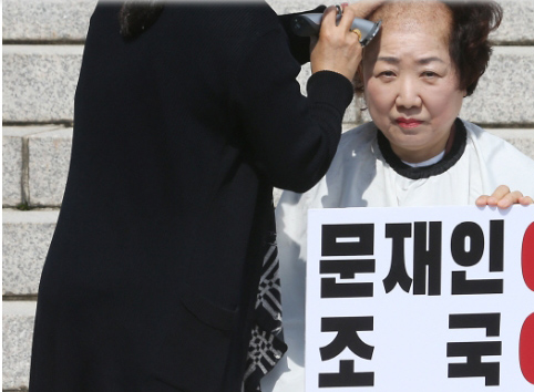  "조국 파이팅"을 외치신 분 ... 아~ 그게 아니고 "조국 아웃"인데... 한국당 박인숙 의원 삭발식에서 일어난 촌극