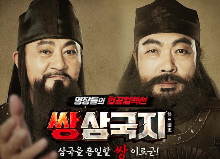  수집형 액션 RPG 모바일게임 신작 쌍삼국지, 대륙의 인기 IP 삼국살을 품다?!