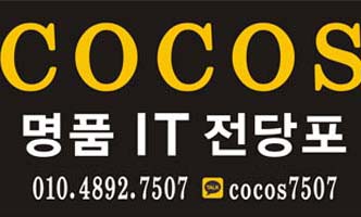  신정2동, 신정3동, 신정4동, 신정5동, 삼호동_울산 남구 24시 명품IT전당포