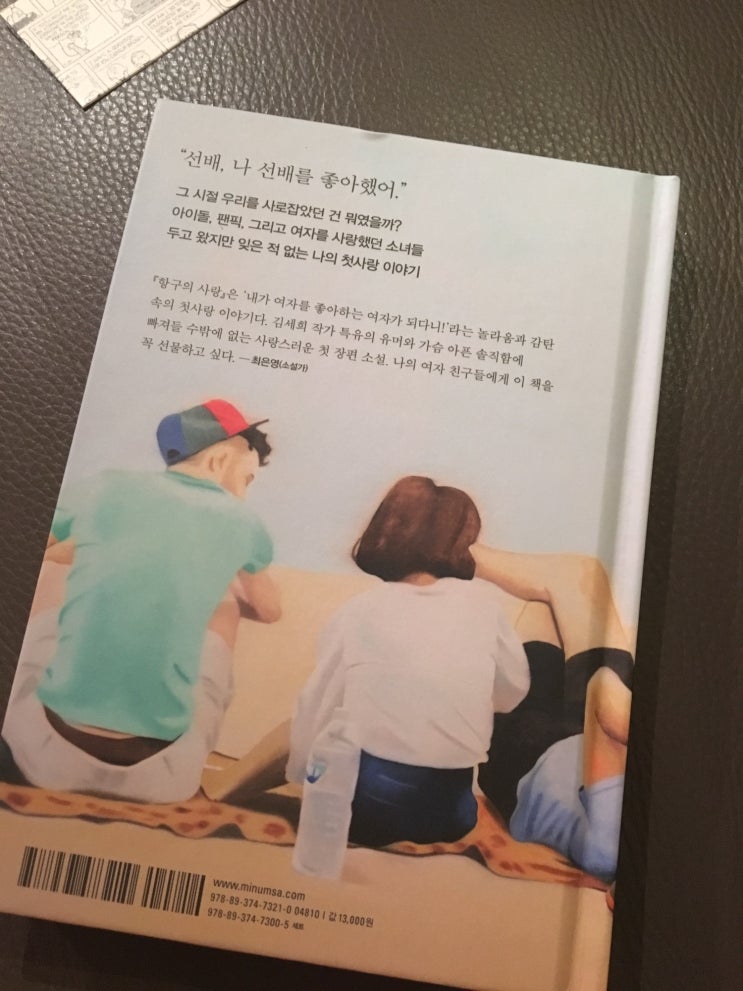  그 시절 그것은 다 무엇이었을까?